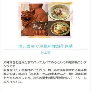 沖縄女子旅モニターツアー参加者募集　8割補助でホテル、乗馬、サップヨガ等含むロハス旅 - その他