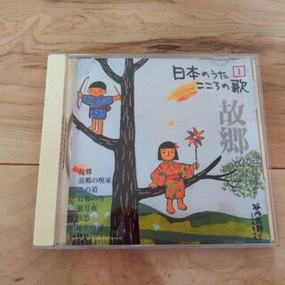 日本のうたこころの歌 創刊号のCD 差し上げます！取り引き期限あ...