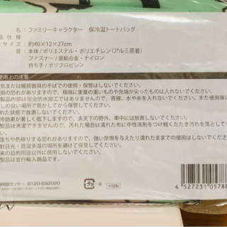保冷温トートバッグ（未使用）の画像