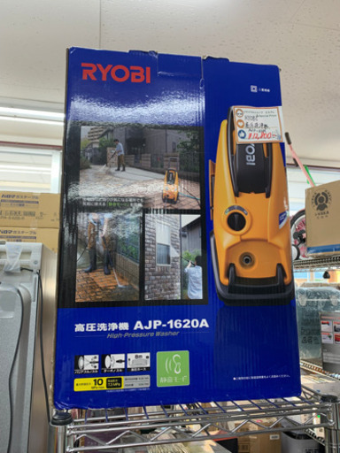 RYOBI 高圧洗浄機