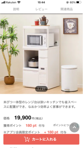 米びつ 電子レンジ台 炊飯器台