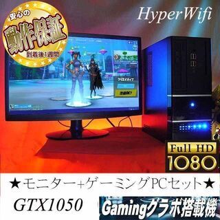 【モニターセット☆i7同等 高FPSゲーミングPC】フォートナイト◎現品組み上げ製造番号：1009JPS1