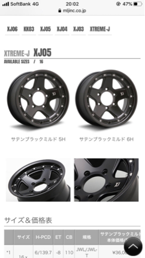 ホイール　エクストリームJ XJ05