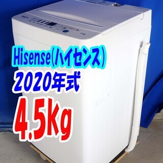 ハロウィーンセール?2020年式★ハイセンス★HW-E4503★4.5ｋｇ②?全自動洗濯機☆[独自パルセーター]＆[強力循環水流]で洗浄力がすごい?Y-1005-101