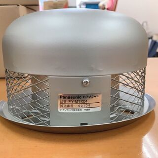 ※売切価格！　Panasonic　パイプフード（FY-MTX04）×2
