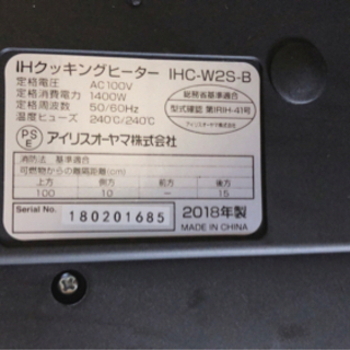 値下げ☆IHクッキングヒーターの画像