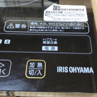 値下げ☆IHクッキングヒーターの画像