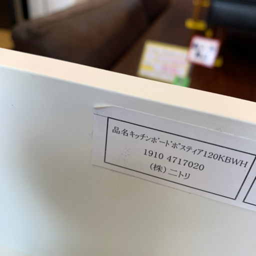 ⭐️美品⭐️NITORI 2面レンジボード ポスティア 120 ハイカウンター ニトリ アーバンstyle