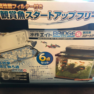 水作　水槽セット(訳あり未使用品)  商品説明最後まで見てください