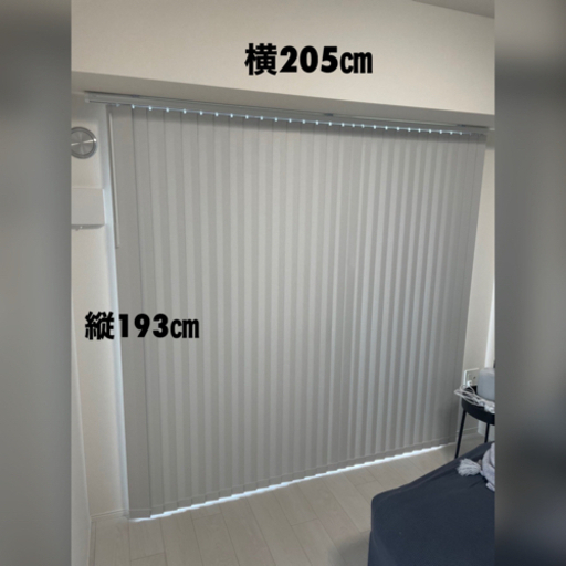 【未使用】格安　タテ型ブラインド  縦型ブラインド  バーチカルブラインド　遮光2級　　10万→2.5万