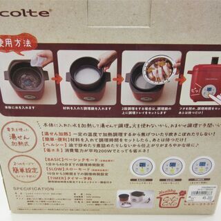 開封 未使用品 recolte ヘルシーコトコト RHC-1 ホワイト  白色 キッチン家電  電気調理器 札幌 厚別店の画像