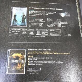 ファイナルファンタジーVII アドベントチルドレン 限定BOXの画像