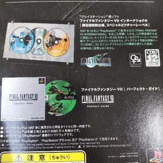 ファイナルファンタジーVII アドベントチルドレン 限定BOXの画像
