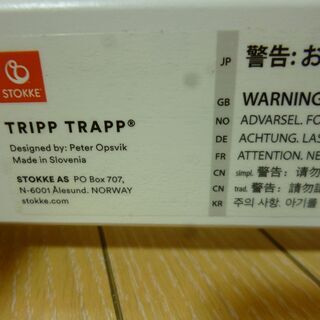 【愛品館八千代店】ストッケ　トリップトラップ　子供椅子【愛八BB】の画像