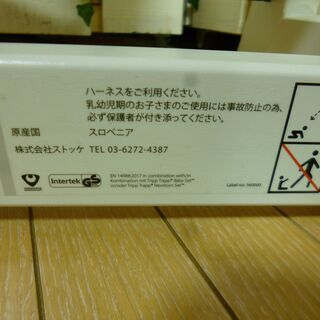 【愛品館八千代店】ストッケ　トリップトラップ　子供椅子【愛八BB】の画像