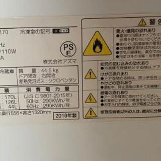 早い物勝ち  冷蔵庫