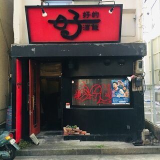 【時給940円～】軽作業・水戸市南町・調味料製造スタッフ募集の画像