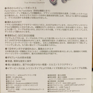 AVIOT TE-D01g (Bluetooth、ノイズキャンセリング)ワイヤレスイヤホンの画像