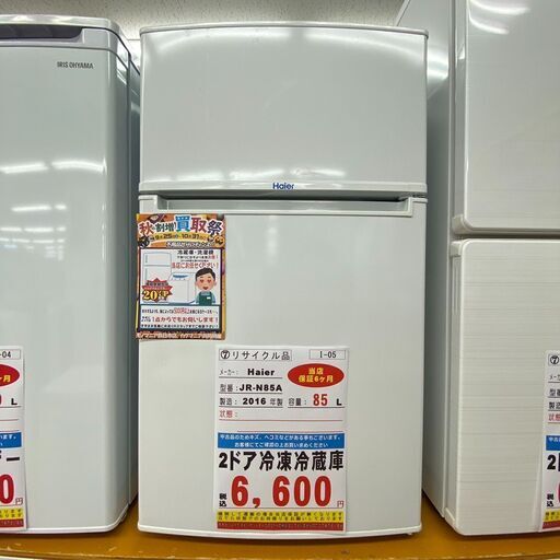 I-05◇JR-N85A◇　冷蔵庫85L　2016年　Haier製