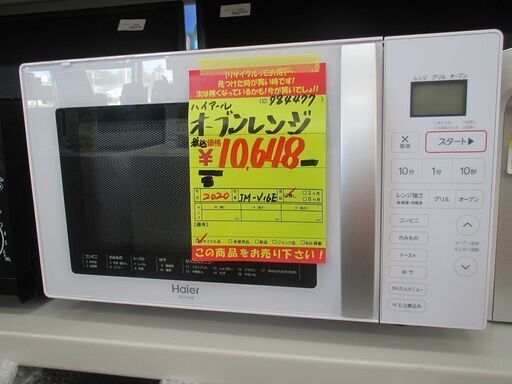 ID:G984477　ハイアール　オーブンレンジ