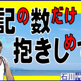 東京【土地登記編】登記の数だけ抱きしめて。土地家屋調査士の行う、...