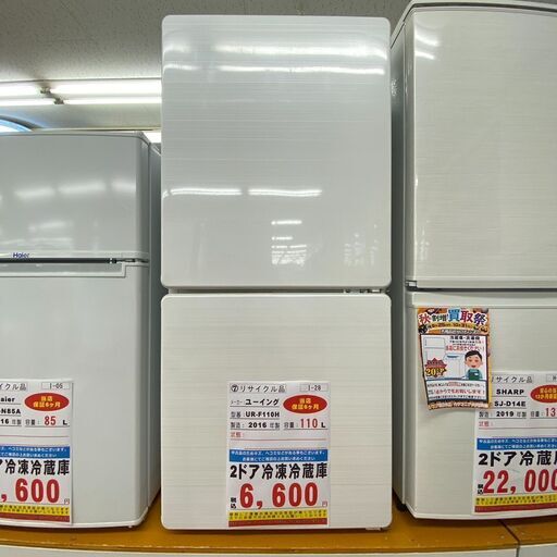 I-28◇UR-F110H◇　冷蔵庫110L　2016年　U-ING製