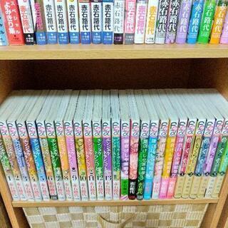 【赤石 路代】マンガ53冊　まとめ売りの画像