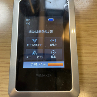 ポケットWi-Fi