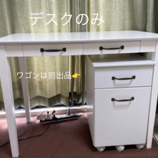美品！北欧 木製 ミニヨン パソコン デスク 学習机 引き出し付...