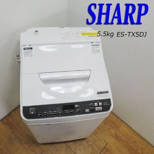 配達設置無料！ 2020年製 縦型洗濯乾燥機 5.5kg 単身用にも IS28