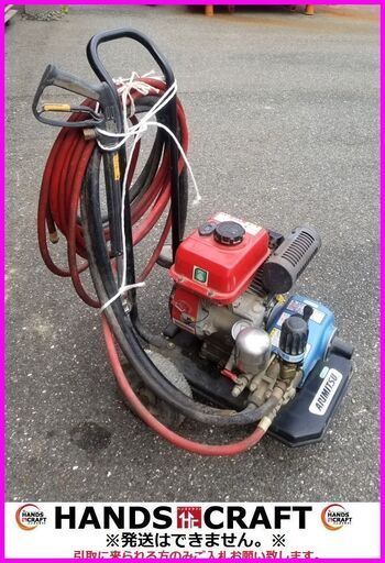 引取限定　有光　JAS-04ET　エンジン式高圧洗浄機　【ハンズクラフト下関店】