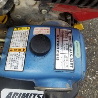 引取限定　有光　JAS-04ET　エンジン式高圧洗浄機　【ハンズクラフト下関店】の画像