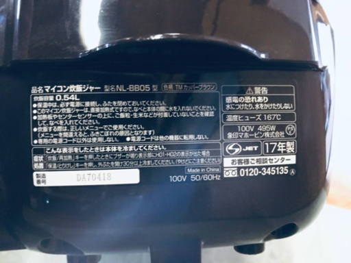 ✨2017年製✨1585番 象印 マイコン炊飯ジャー✨NL-BB05‼️