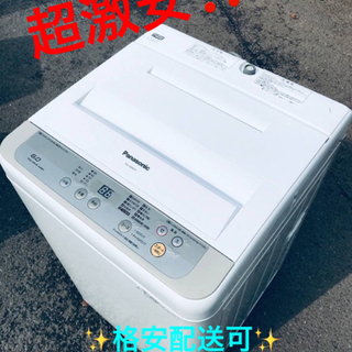 ET1589番⭐️Panasonic電気洗濯機⭐️ 2017年式