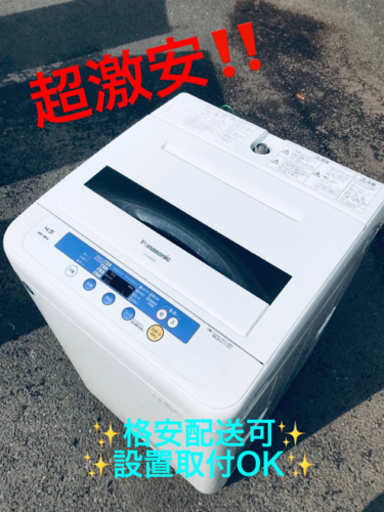 ET1590番⭐️Panasonic電気洗濯機⭐️
