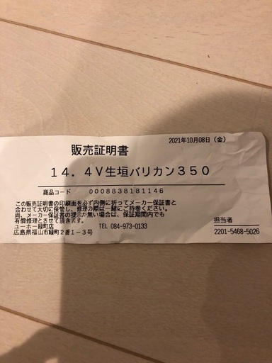 ヘッジトリマー　マキタ