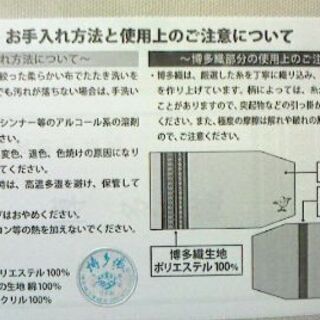 【新品未開封】博多織ブックカバーの画像