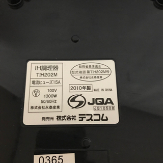 テスコム TESCOM  IH調理器の画像