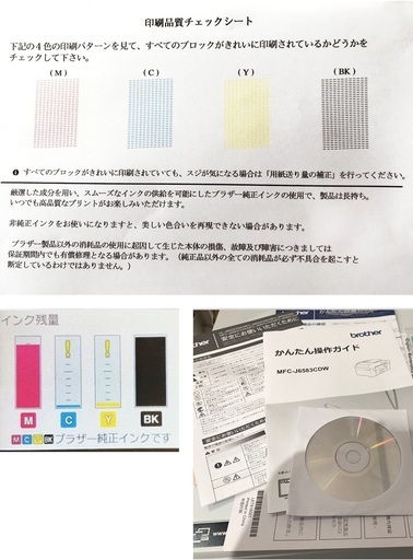 brother複合機/A3インクジェット.FAX.スキャン.プリント.コピー/MFC-J6583CDW 