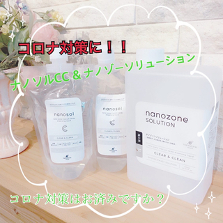 nanosol cc
