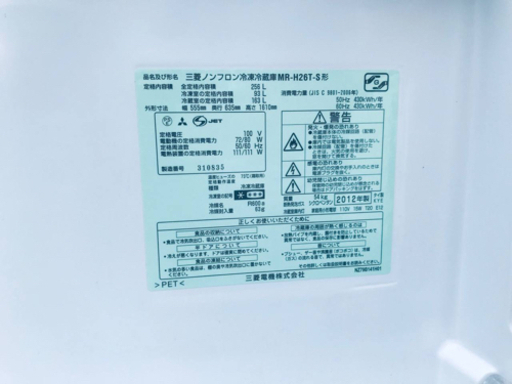 1597番 三菱✨ノンフロン冷凍冷蔵庫✨MR-H26T-S‼️