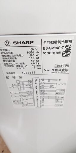 値下げしました！SHARP 10kg 洗濯機　ES-GV10C　2018年　６ケ月保証