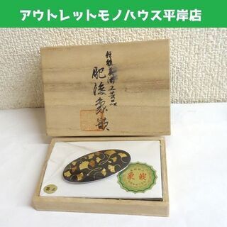 肥後象嵌の中古が安い！激安で譲ります・無料であげます｜ジモティー