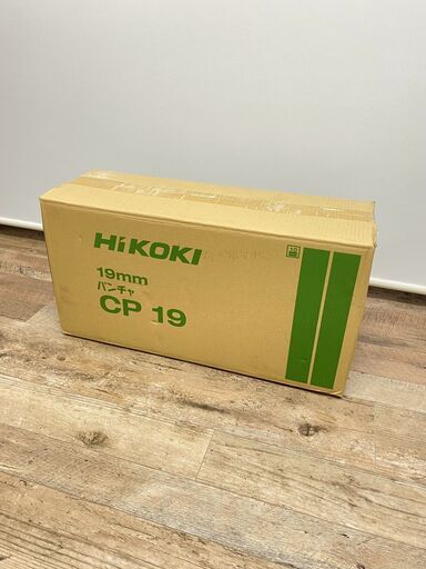 ☆未開封品の日本最安値☆ HiKOKI ハイコーキ 日立工機 19ｍｍ電動パンチャー CP19 穴あけ機 電動工具 丸穴 長穴 工具 直接引き取りも可能