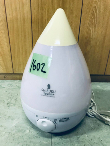 1602番 ✨超音波式アロマ加湿器 ✨AHD-015‼️