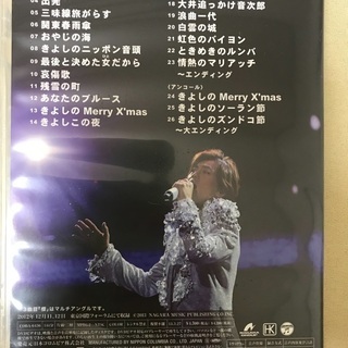 氷川きよしDVDの画像