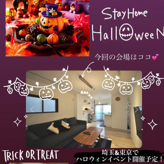 ハロウィン会🎃