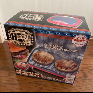 ハンバーガーグリル　ホットプレート両面焼き