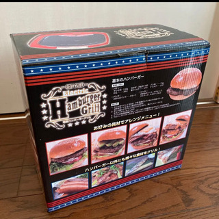 ハンバーガーグリル　ホットプレート両面焼きの画像