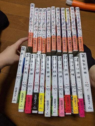 東京喰種　漫画